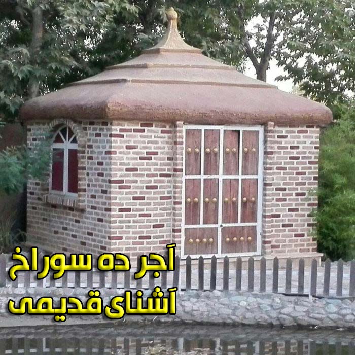 آجر ده سوراخ یا آجر 10 سوراخ آشنای قدیمی